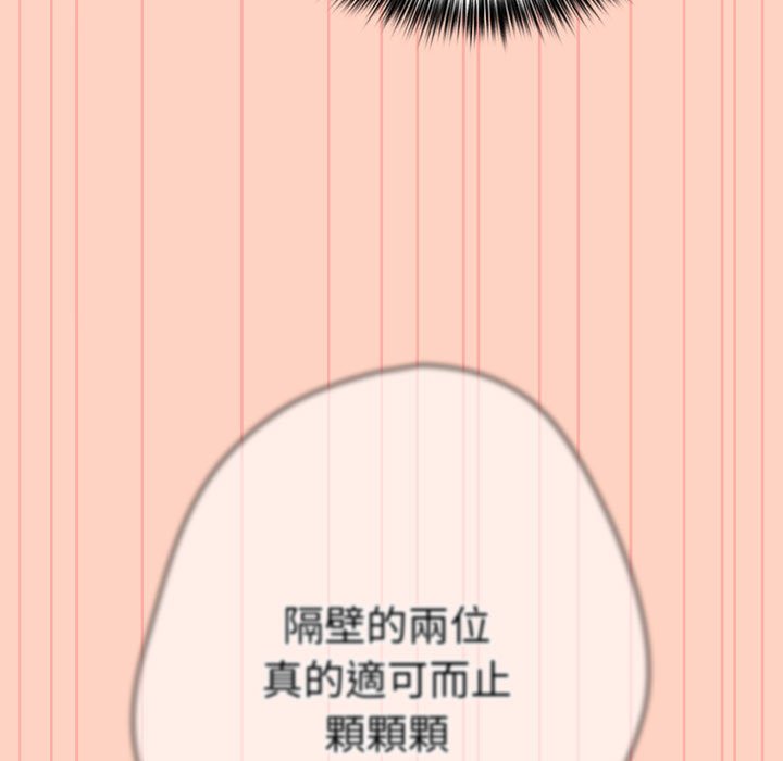 游戏不能这样玩第44話