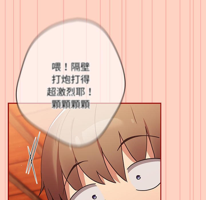 游戏不能这样玩第44話