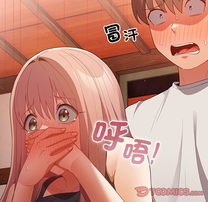 游戏不能这样玩第44話