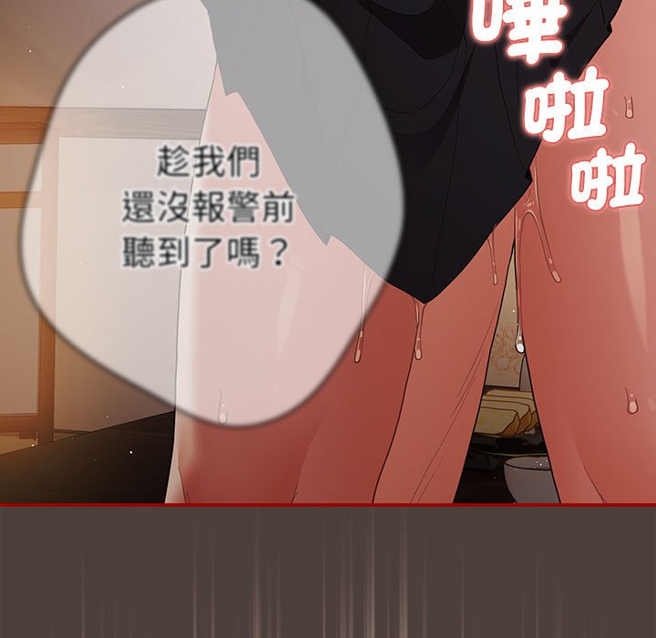 游戏不能这样玩第44話