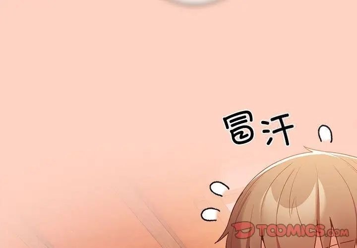游戏不能这样玩第45話