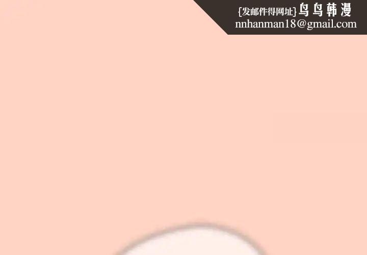 游戏不能这样玩第45話