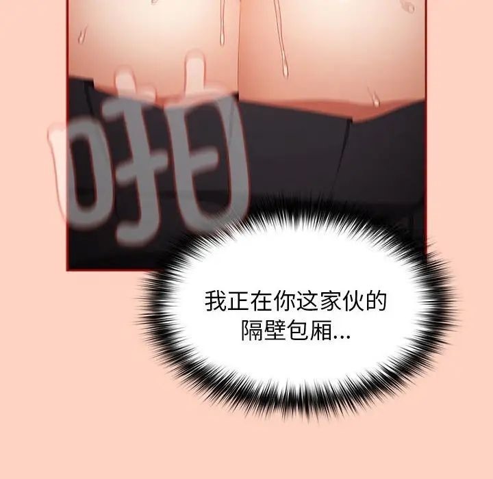 游戏不能这样玩第45話
