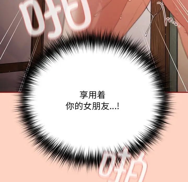 游戏不能这样玩第45話
