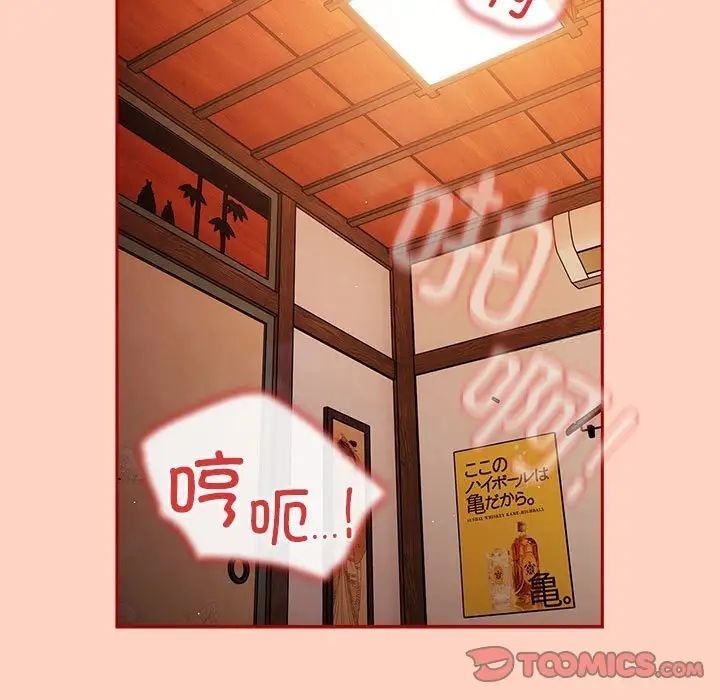 游戏不能这样玩第45話