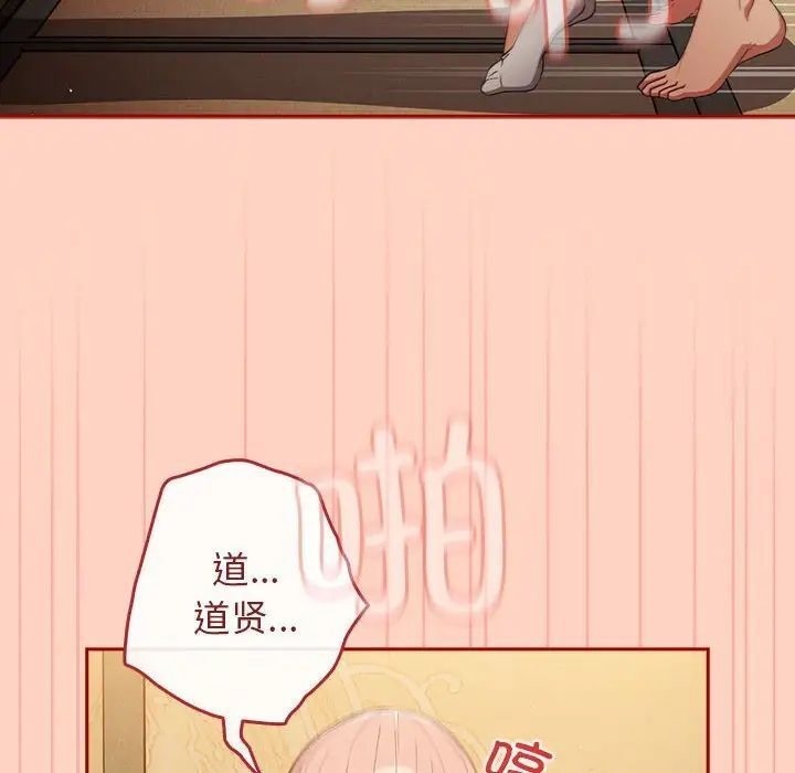 游戏不能这样玩第45話