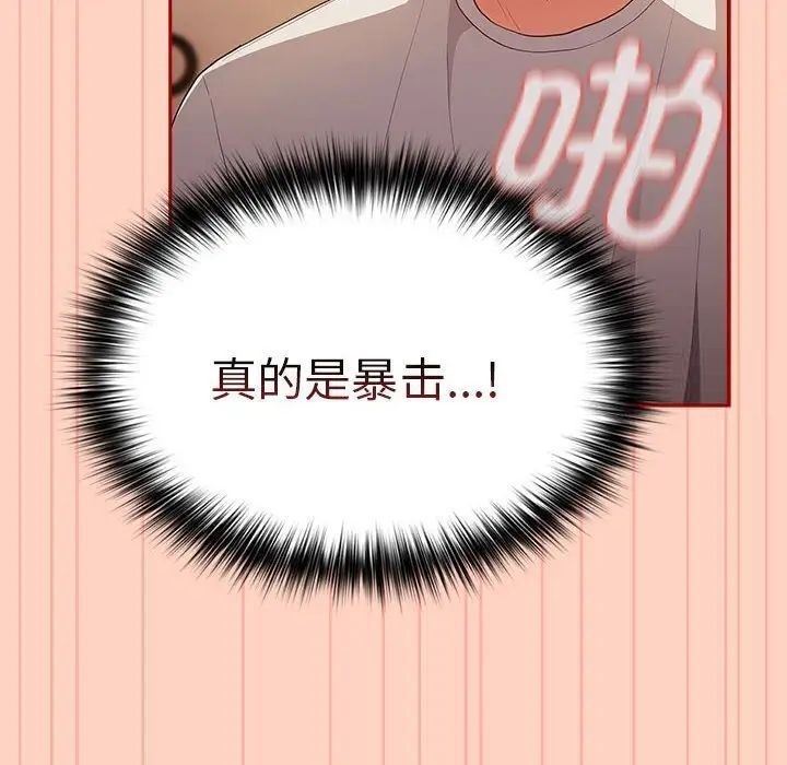 游戏不能这样玩第45話