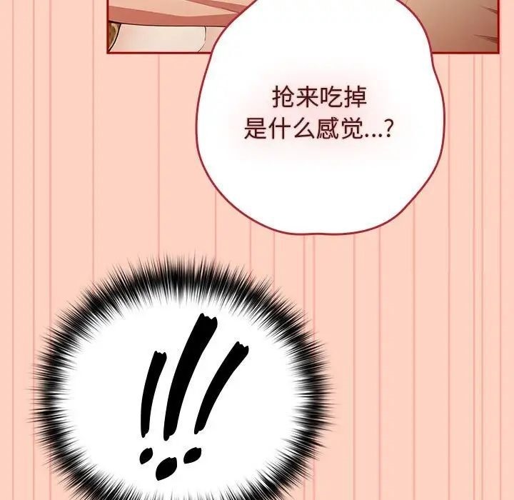 游戏不能这样玩第45話