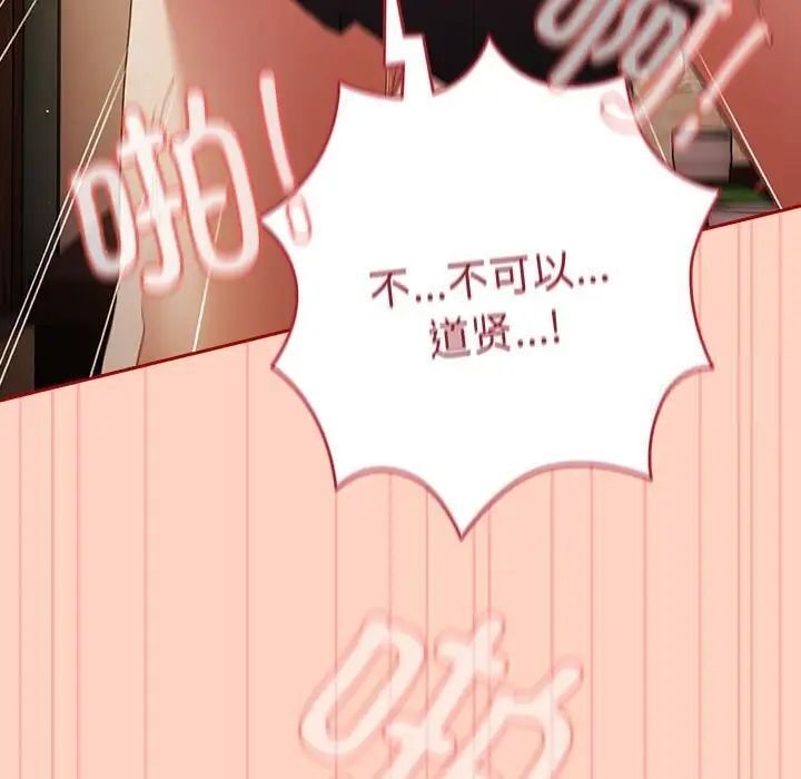 游戏不能这样玩第45話