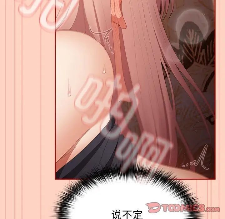 游戏不能这样玩第45話