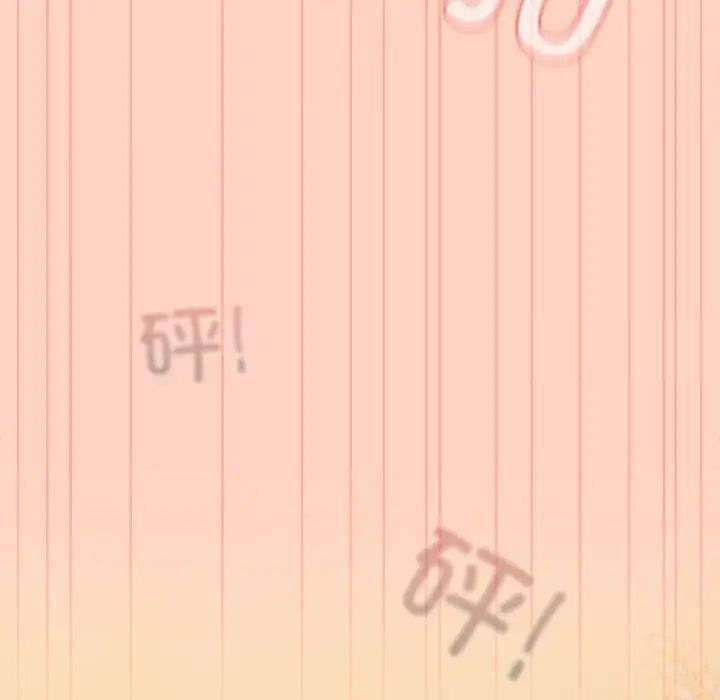 游戏不能这样玩第45話