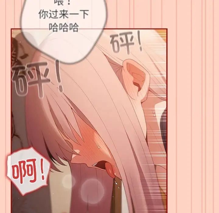 游戏不能这样玩第45話