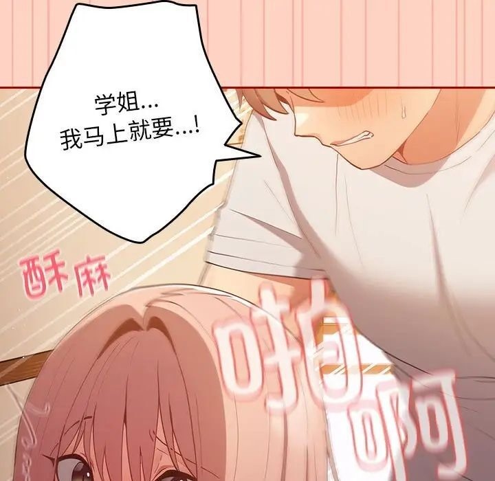 游戏不能这样玩第45話
