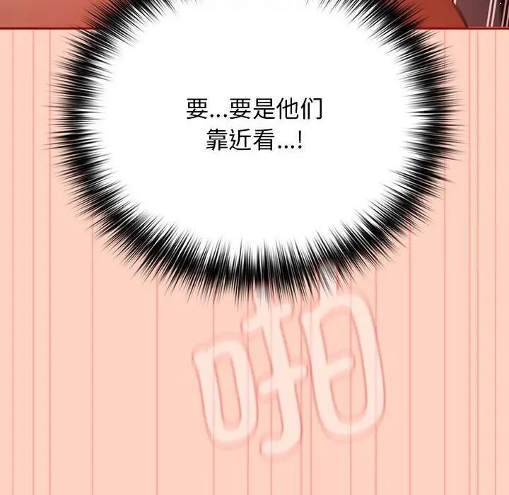 游戏不能这样玩第45話