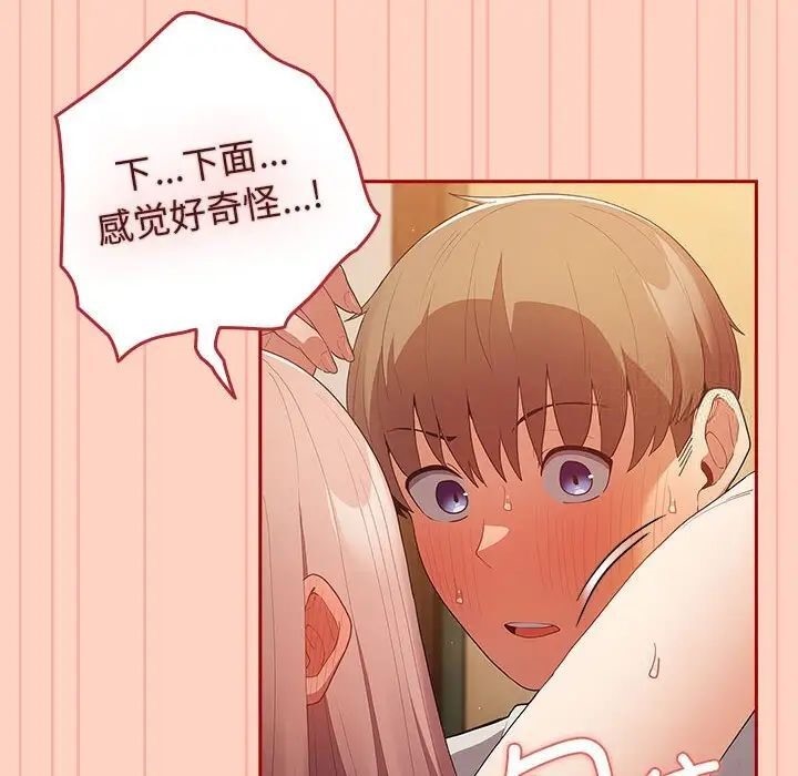 游戏不能这样玩第45話