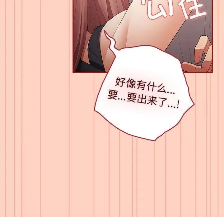 游戏不能这样玩第45話