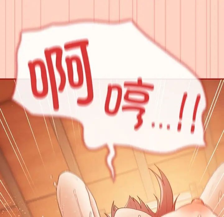 游戏不能这样玩第45話
