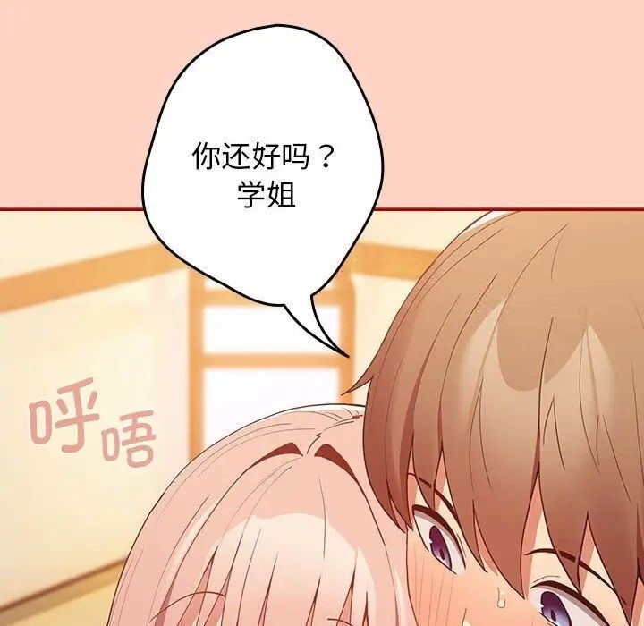 游戏不能这样玩第45話