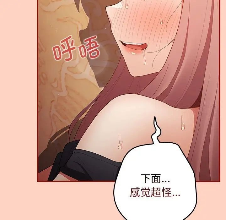 游戏不能这样玩第45話