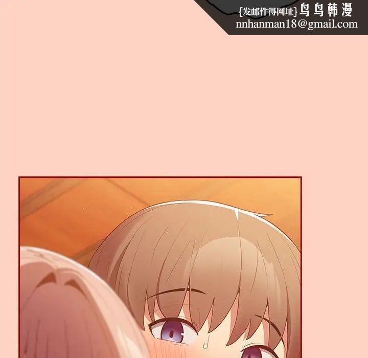 游戏不能这样玩第45話