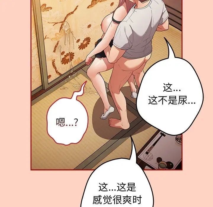 游戏不能这样玩第45話