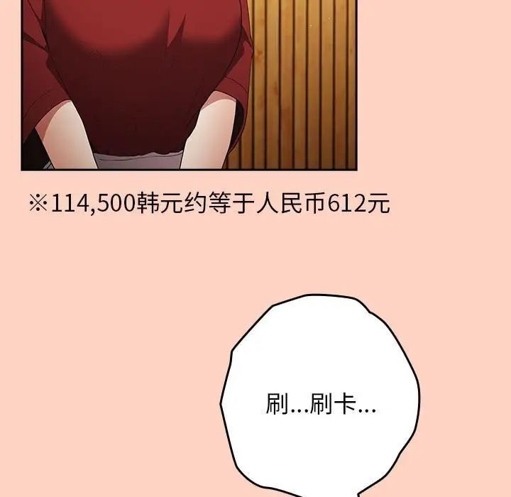 游戏不能这样玩第45話