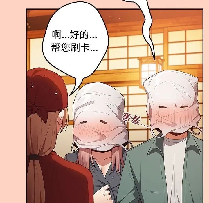 游戏不能这样玩第45話