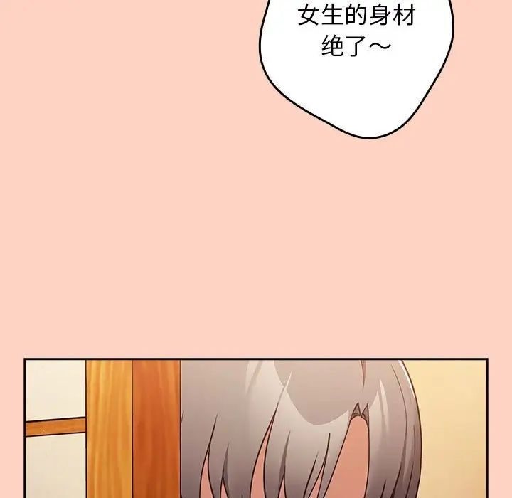 游戏不能这样玩第45話