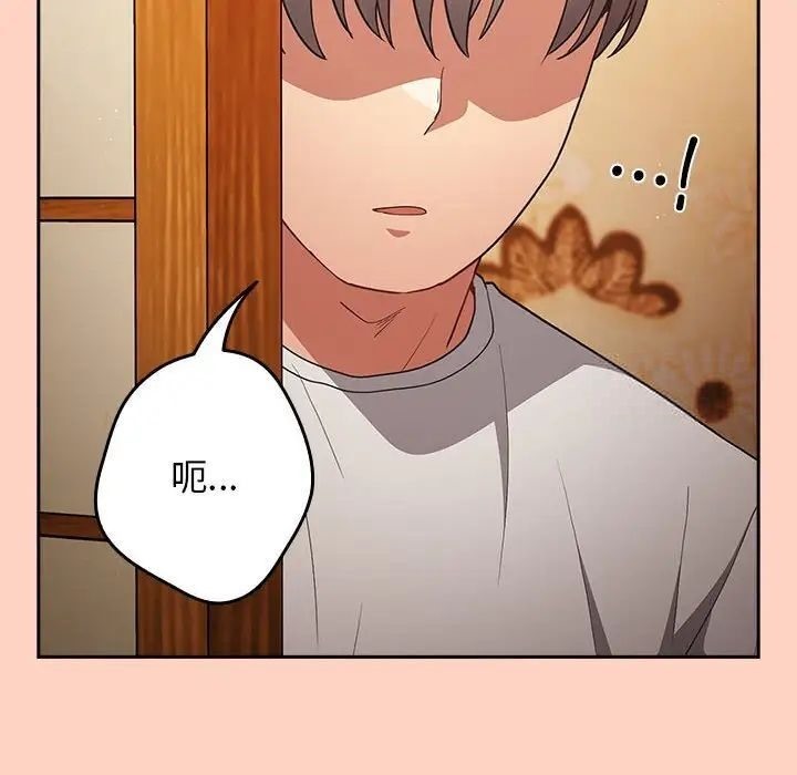 游戏不能这样玩第45話