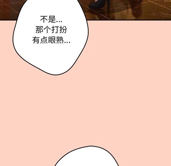 游戏不能这样玩第45話