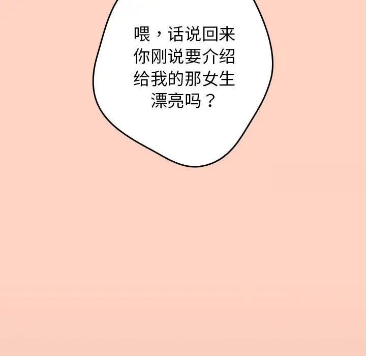 游戏不能这样玩第45話