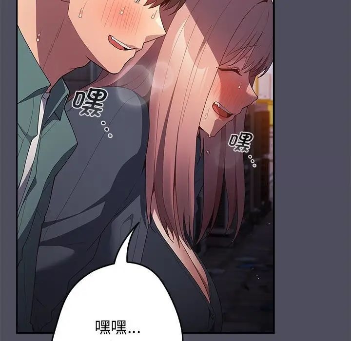 游戏不能这样玩第45話