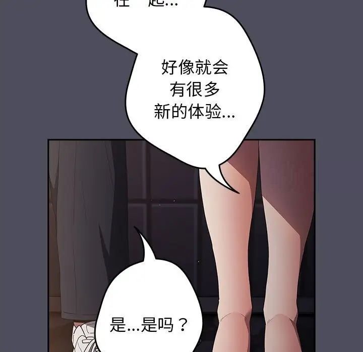 游戏不能这样玩第45話