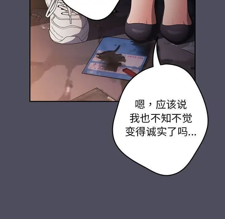 游戏不能这样玩第45話