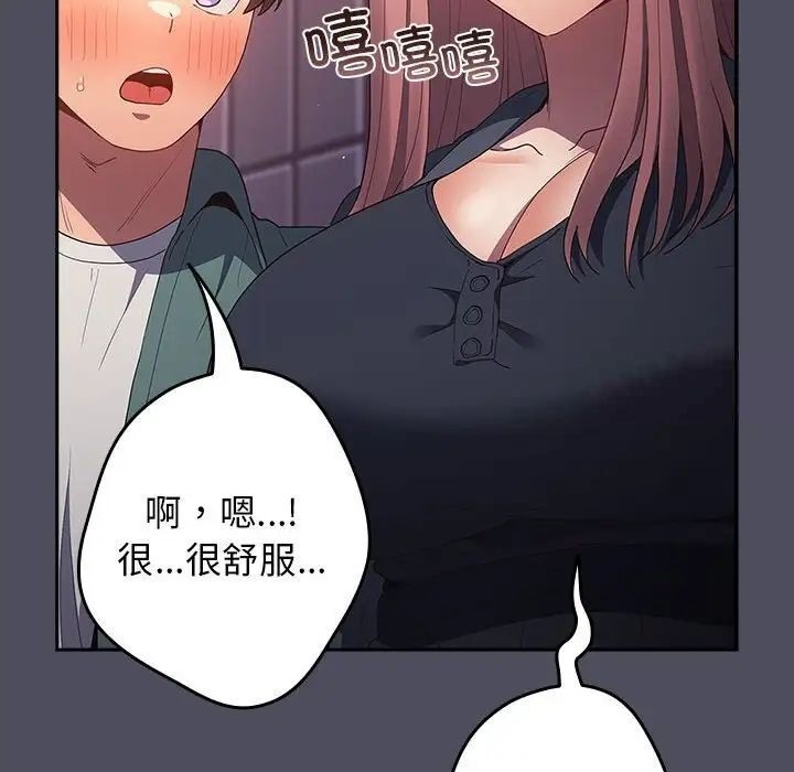 游戏不能这样玩第45話