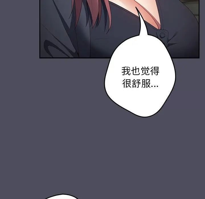 游戏不能这样玩第45話