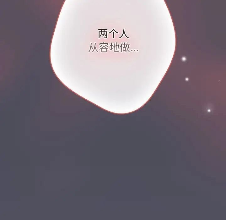 游戏不能这样玩第45話