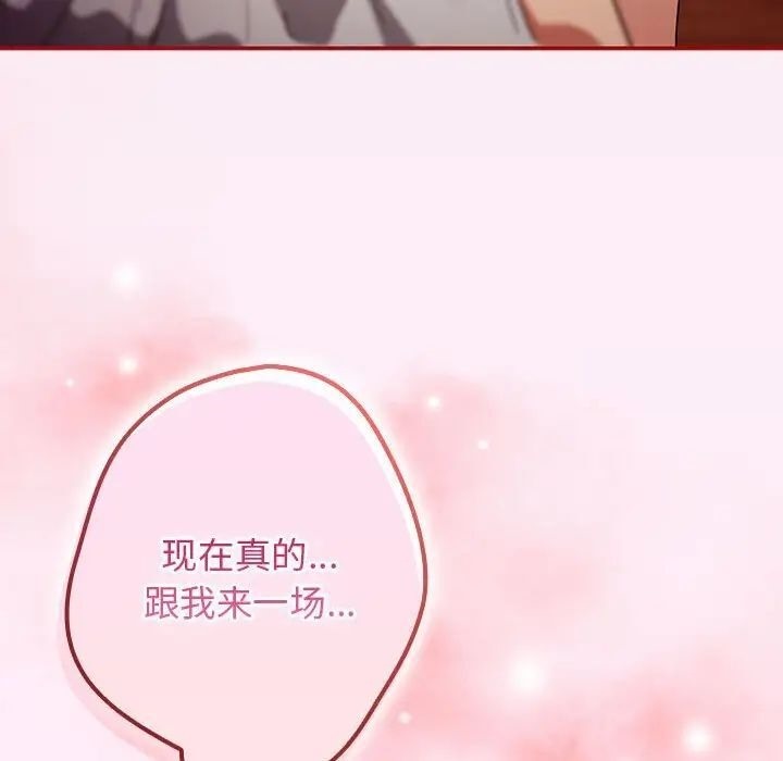 游戏不能这样玩第45話