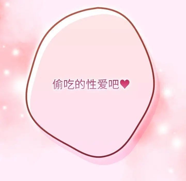 游戏不能这样玩第45話