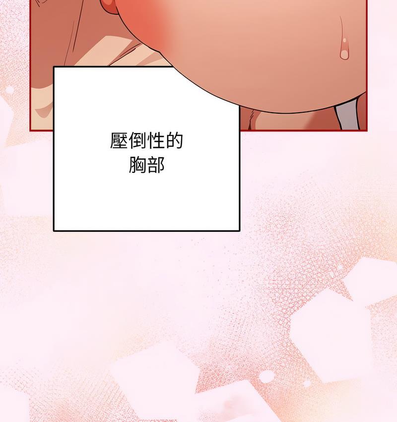 游戏不能这样玩第46話