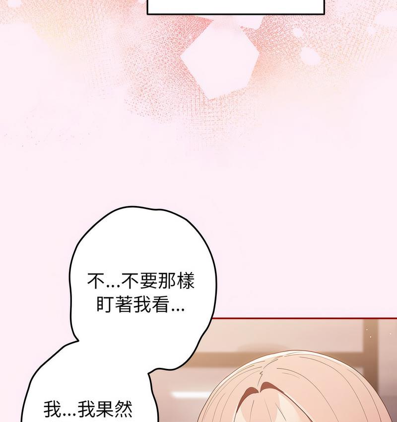 游戏不能这样玩第46話
