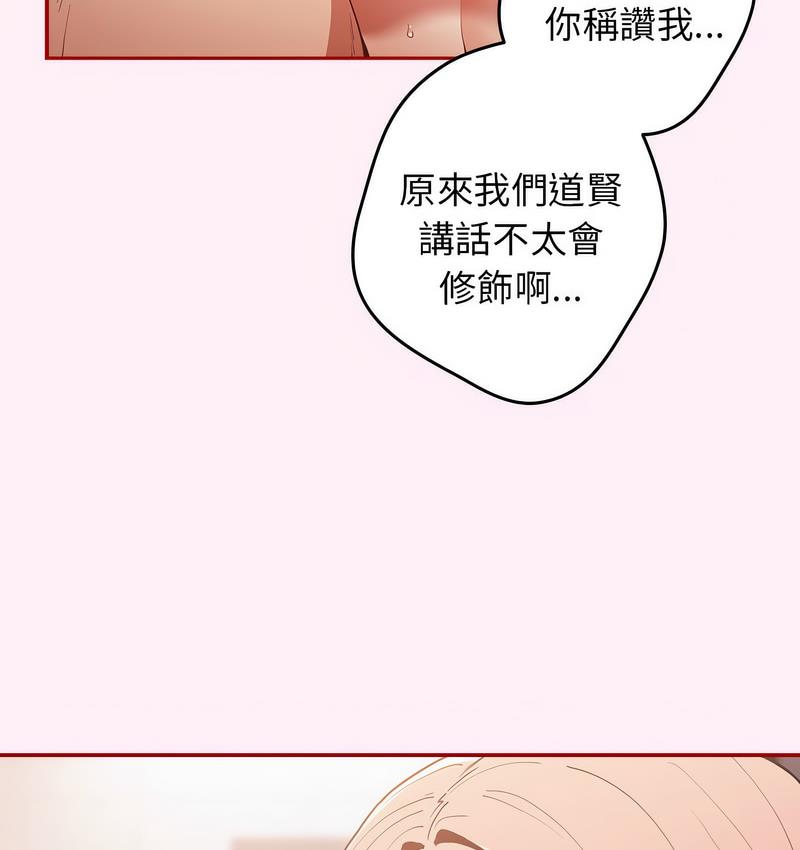 游戏不能这样玩第46話