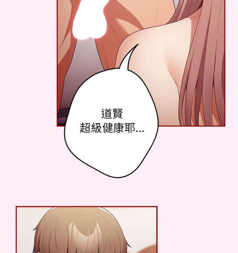 游戏不能这样玩第46話