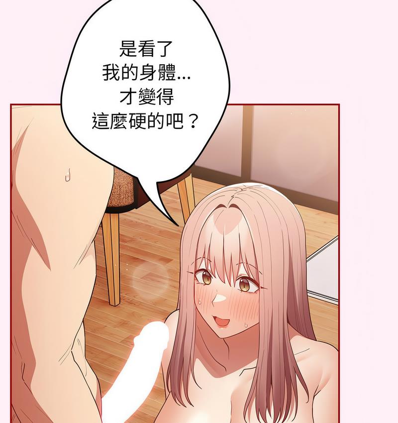 游戏不能这样玩第46話