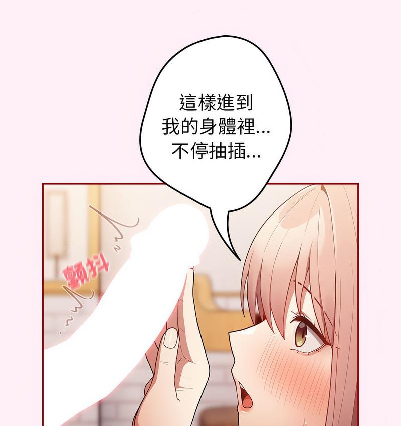 游戏不能这样玩第46話