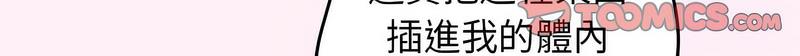游戏不能这样玩第46話