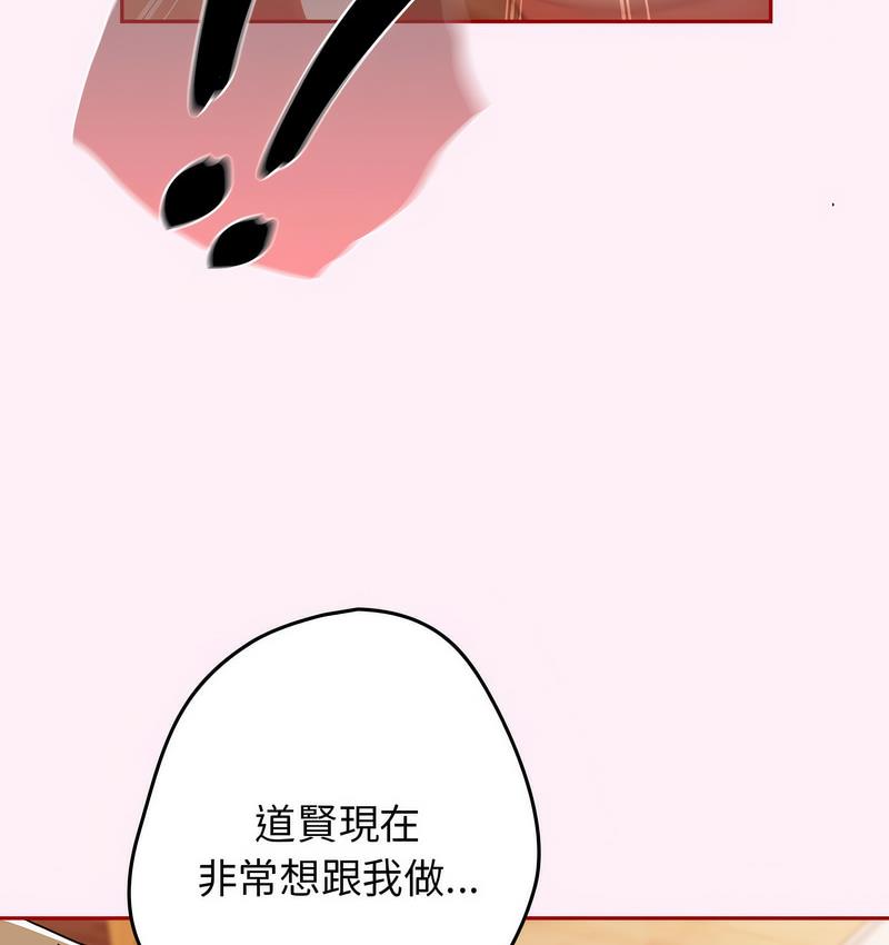 游戏不能这样玩第46話