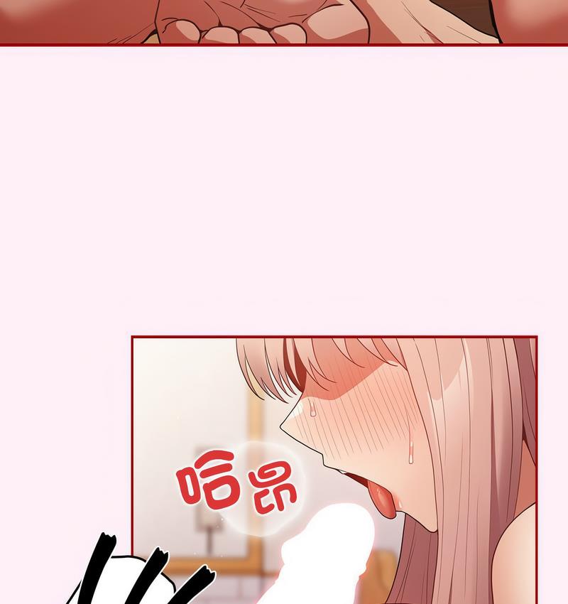 游戏不能这样玩第46話