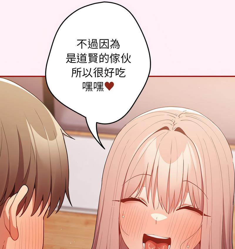 游戏不能这样玩第46話