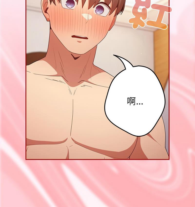 游戏不能这样玩第46話